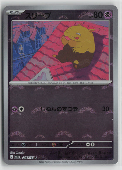 Drowzee (Poke Ball Pattern) Common SV2a: Pokemon Card 151 096/165 NM