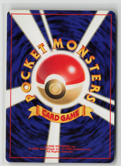 Koga's Weedle Common NM (Back)