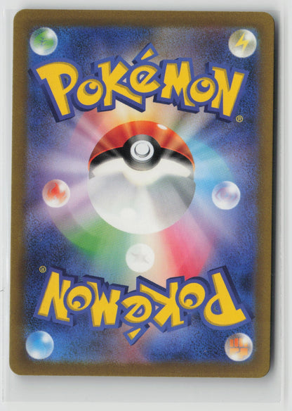 Snover - Shiny Rare Holo SV4a 199/190 NM (Back)