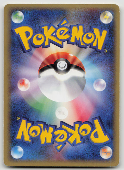 Ponyta Common 1st Edition 007/128 HP (Back)