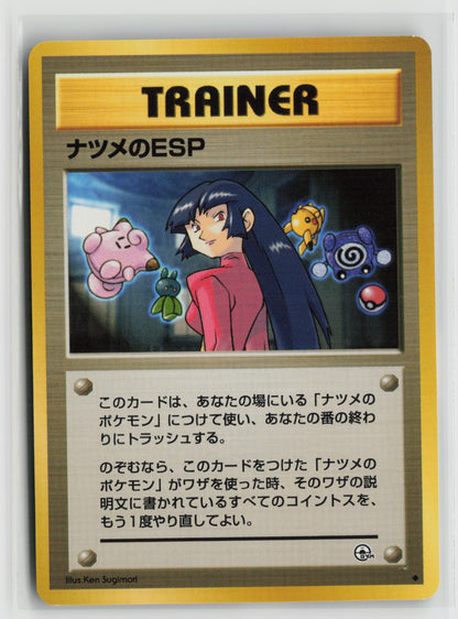 Sabrina's ESP Uncommon NM