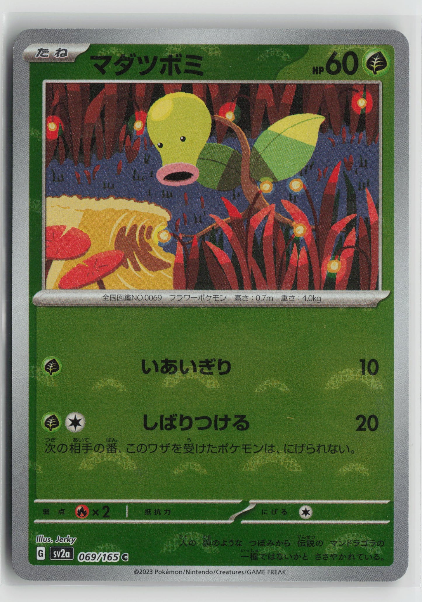 Bellsprout (Poke Ball Pattern) Common SV2a: Pokemon Card 151 069/165 NM