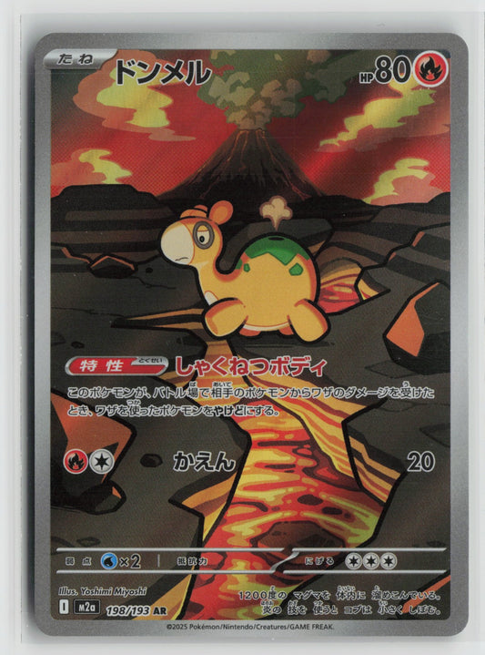 Numel - Art Rare Holo M2a 198/193 NM