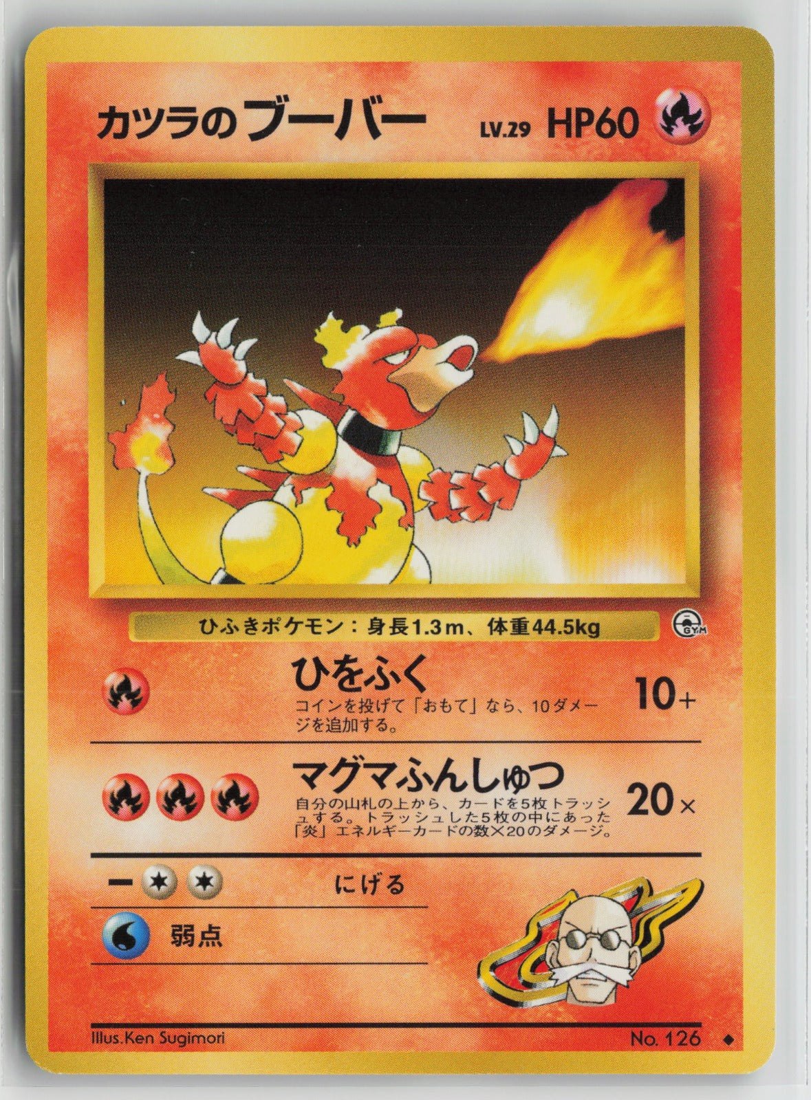 Blaine's Magmar Uncommon NM