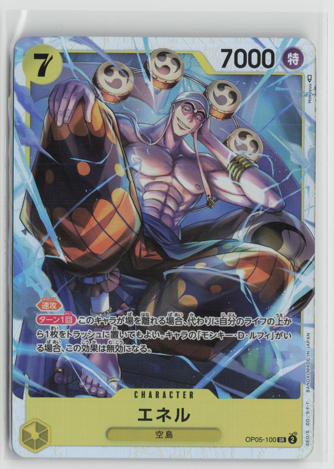 Enel Super Rare OP05 100 NM