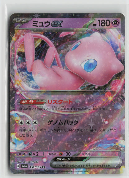 Mew ex - Double Rare Holo SV2a 151/165 NM