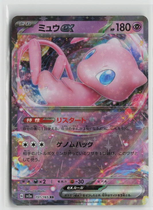 Mew ex - Double Rare Holo SV2a 151/165 NM