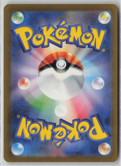 Mr. Mime - Art Rare Holo SV2a 179/165 NM (Back)