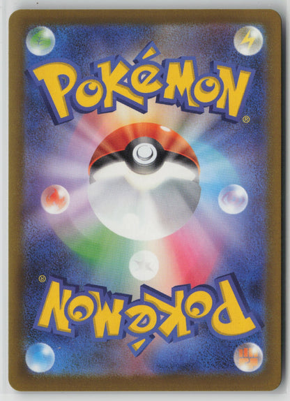 Cynthia's Spiritomb - Art Rare Holo M2a 208/193 NM (Back)