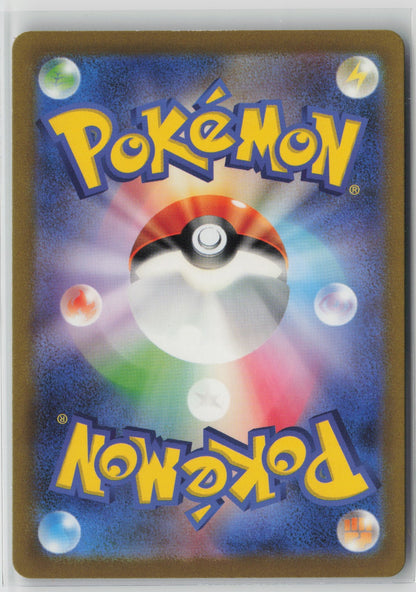 Mr. Mime - Art Rare Holo SV2a 179/165 NM (Back)
