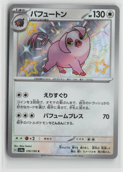 Oinkologne - Shiny Rare Holo SV4a 316/190 NM