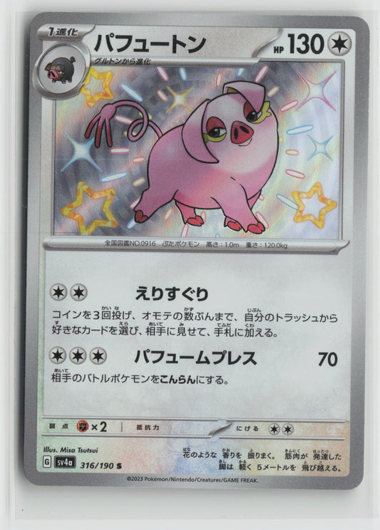 Oinkologne - Shiny Rare Holo SV4a 316/190 NM