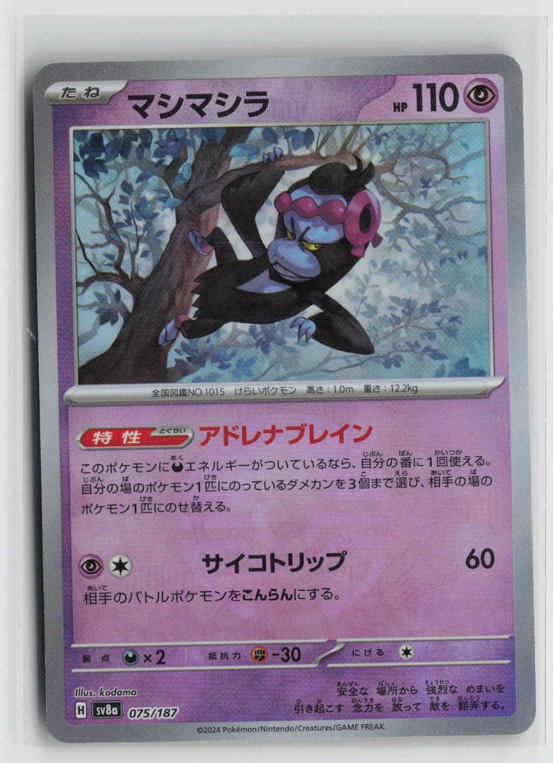Munkidori (Mirror Foil) Common SV8a: Terastal Fest ex 075/187 NM