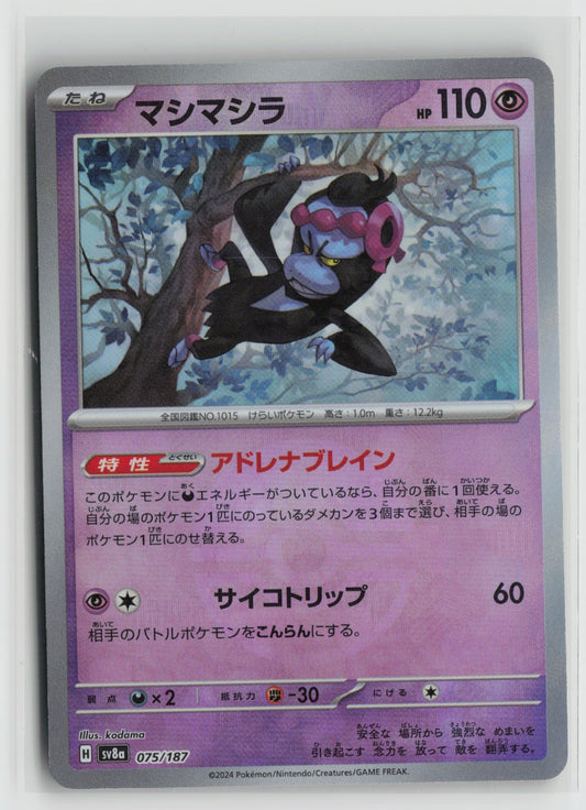Munkidori (Mirror Foil) Common SV8a: Terastal Fest ex 075/187 NM