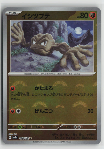 Geodude (Poke Ball Pattern) Common SV2a: Pokemon Card 151 074/165 NM