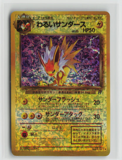 Jolteon #135 Vintage 1996 Japanese Vending Sticker NM
