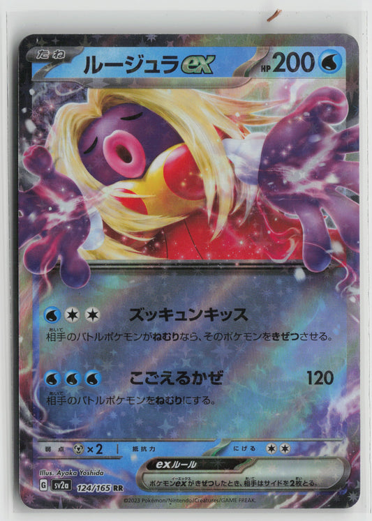 Jynx ex - Double Rare SV2a: Pokemon Card 151 124/165 NM