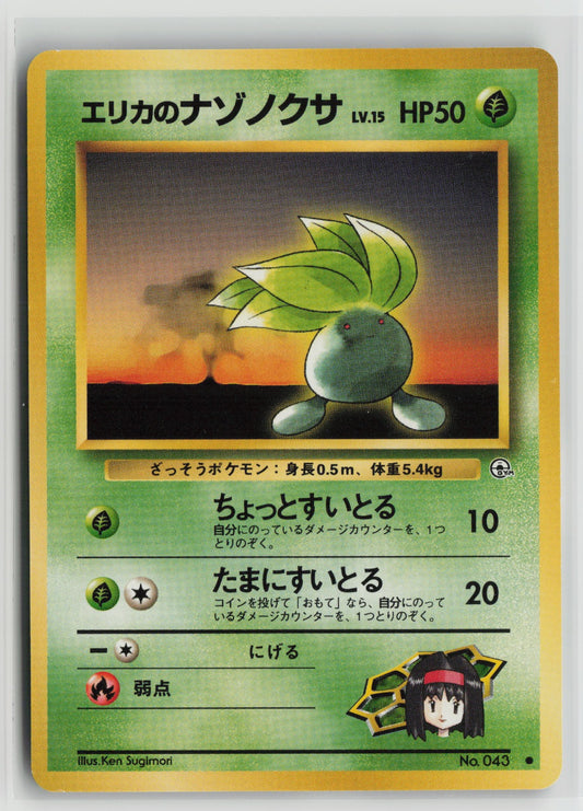 Erika's Oddish (Lv.15) Common NM