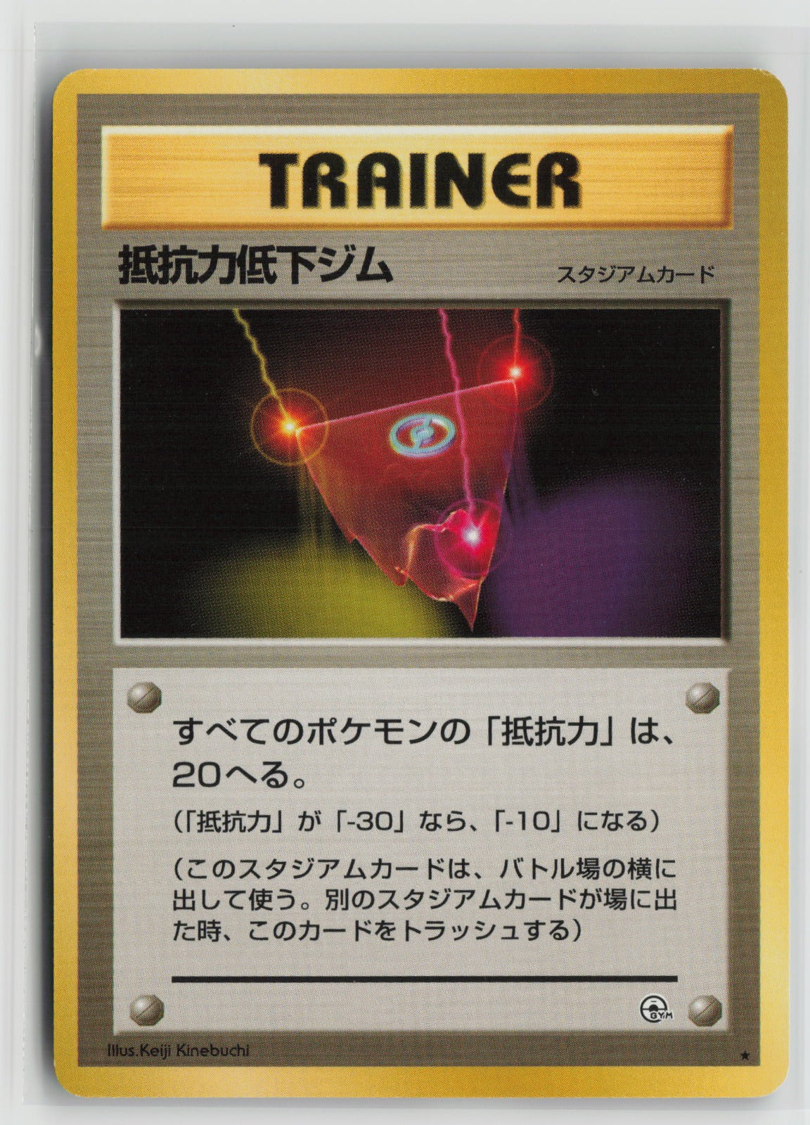 Resistance Gym Rare NM