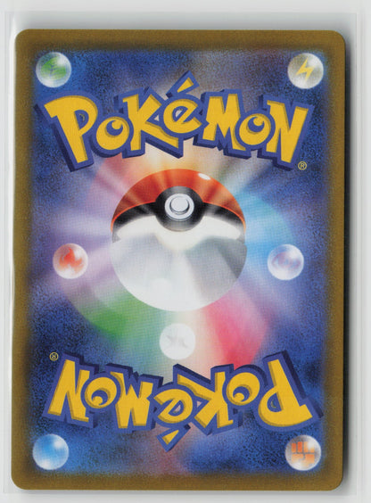 Rayquaza VMAX - Ultra Rare Holo S8b 284/184 NM (Back)