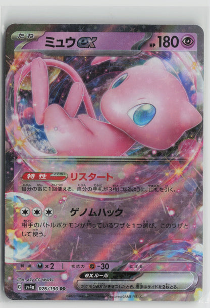 Mew ex - Double Rare Holo SV4a 076/190 NM