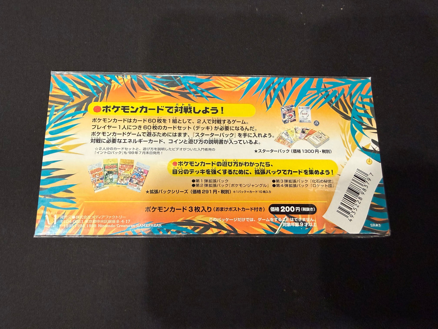 Southern Islands - Rainbow Island Sealed Set (Field of Flowers)