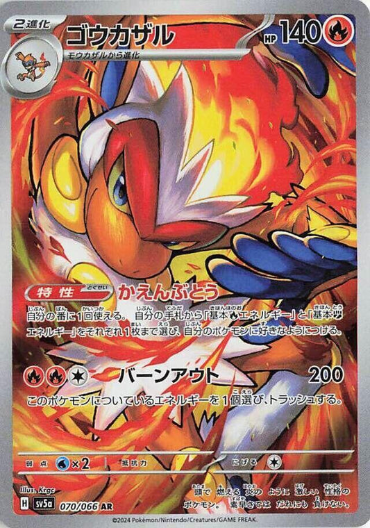 JAPANESE Infernape - Crimson Haze #070/066