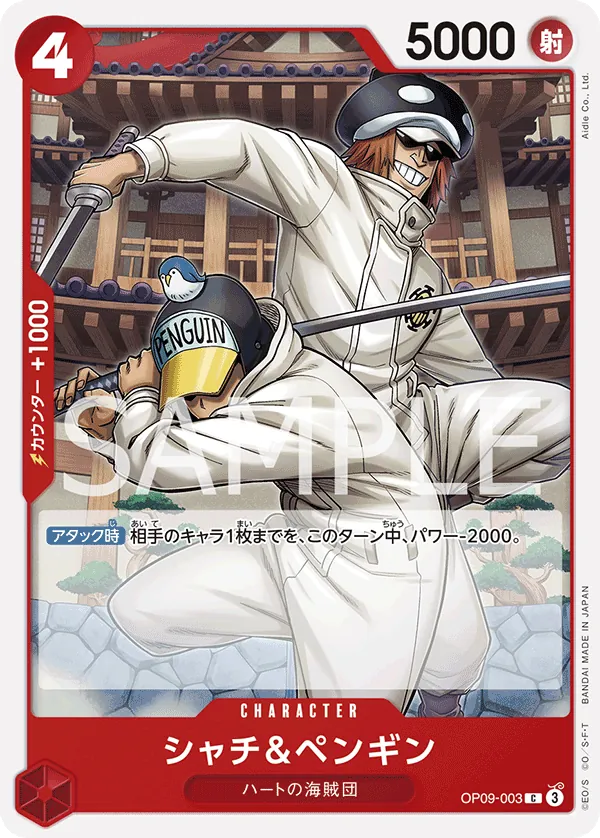 Shachi & Penguin Common OP09 003 NM
