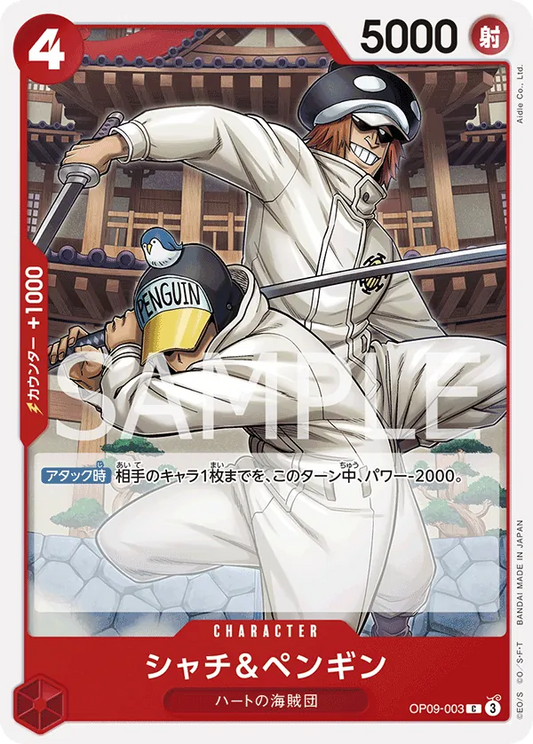 Shachi & Penguin Common OP09 003 NM