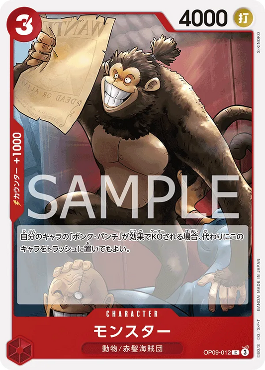 Monster Common OP09 012 NM