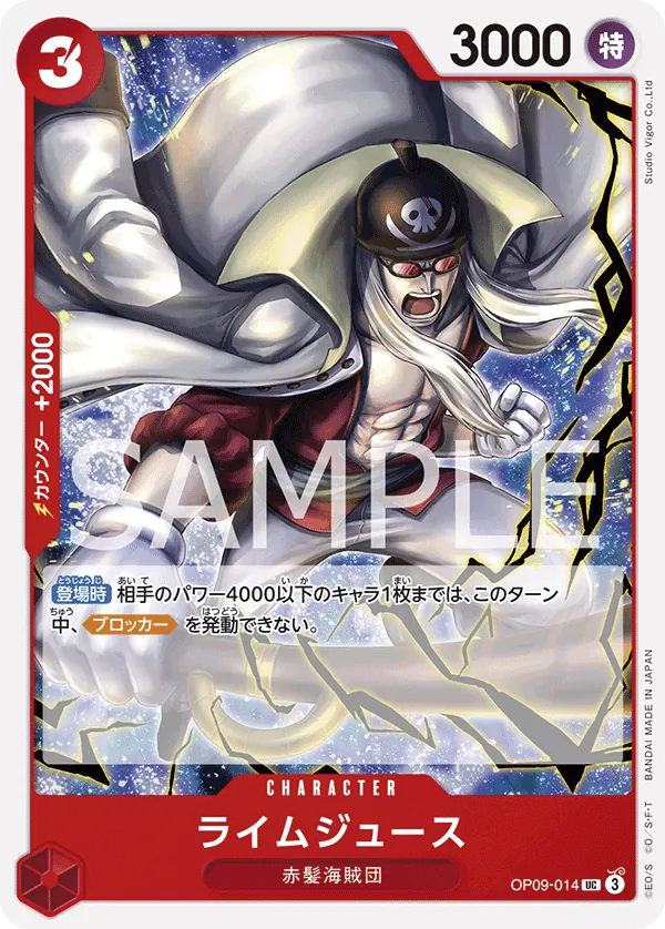 Limejuice Uncommon OP09 014 NM