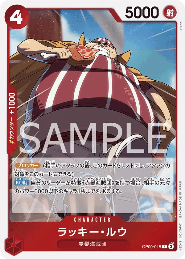 Lucky.Roux Rare OP09 015 NM
