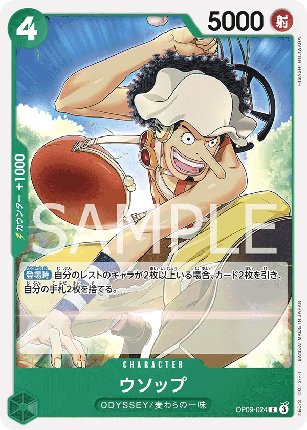Usopp Common OP09 024 NM