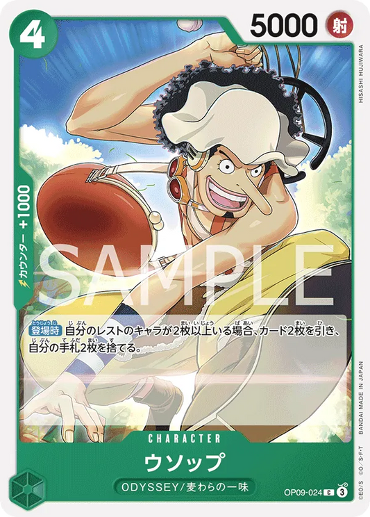 Usopp Common OP09 024 NM