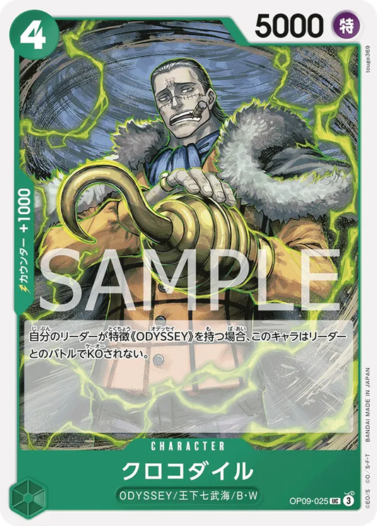 Crocodile Uncommon OP09 025 NM