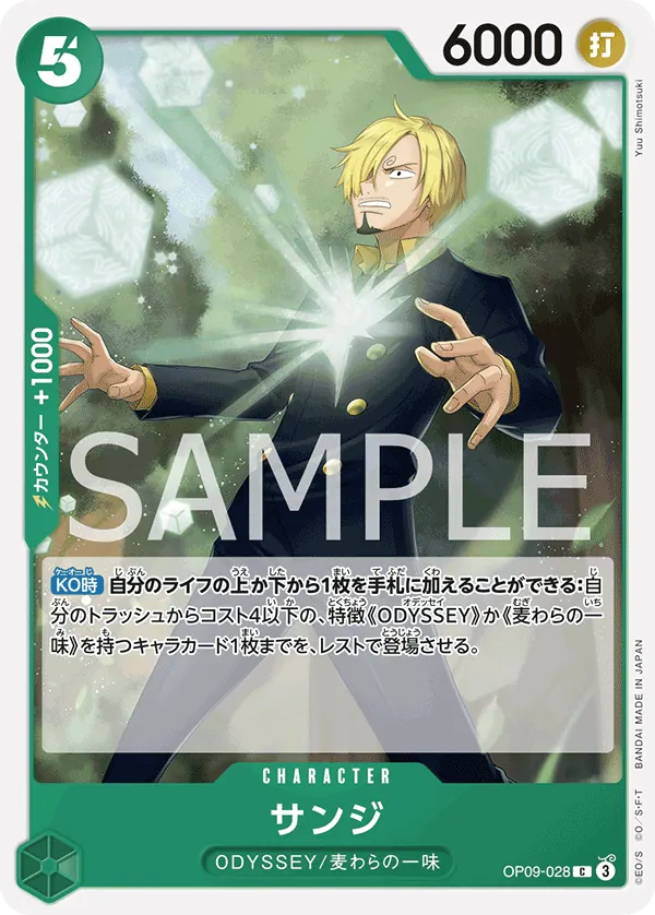 Sanji Common OP09 028 NM