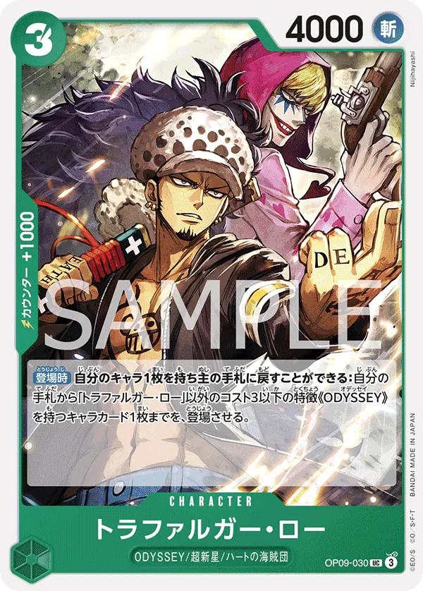 Trafalgar Law Uncommon OP09 030 NM