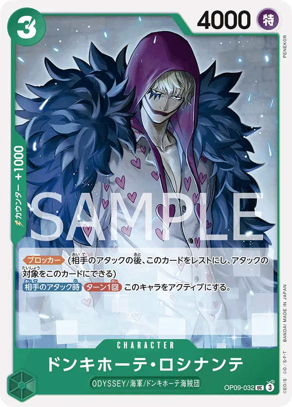 Donquixote Rosinante Uncommon OP09 032 NM