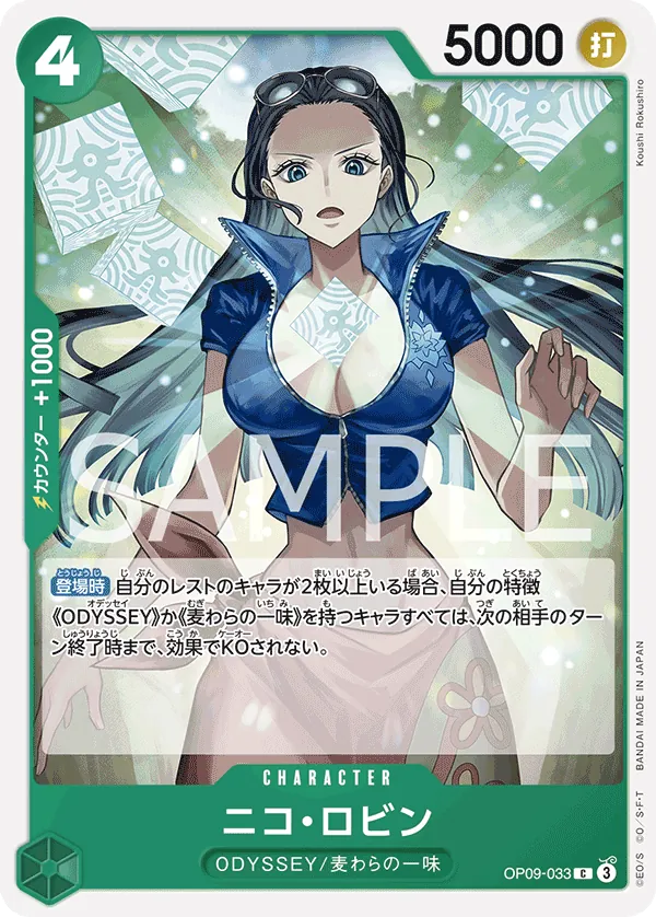 Nico Robin Common OP09 033 NM
