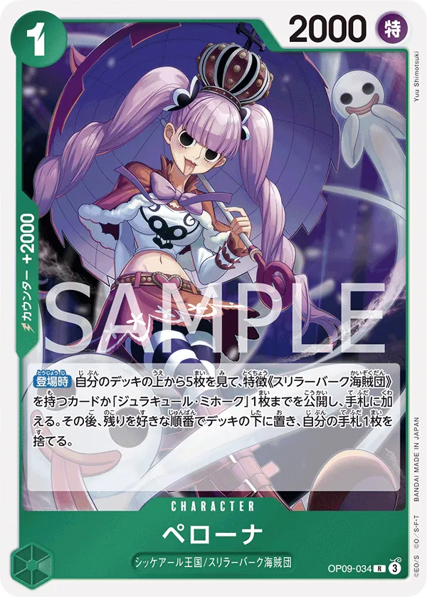 Perona Rare OP09 034 NM