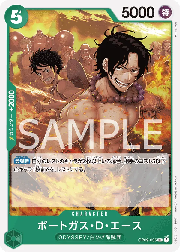 Portgas.D.Ace Uncommon OP09 035 NM