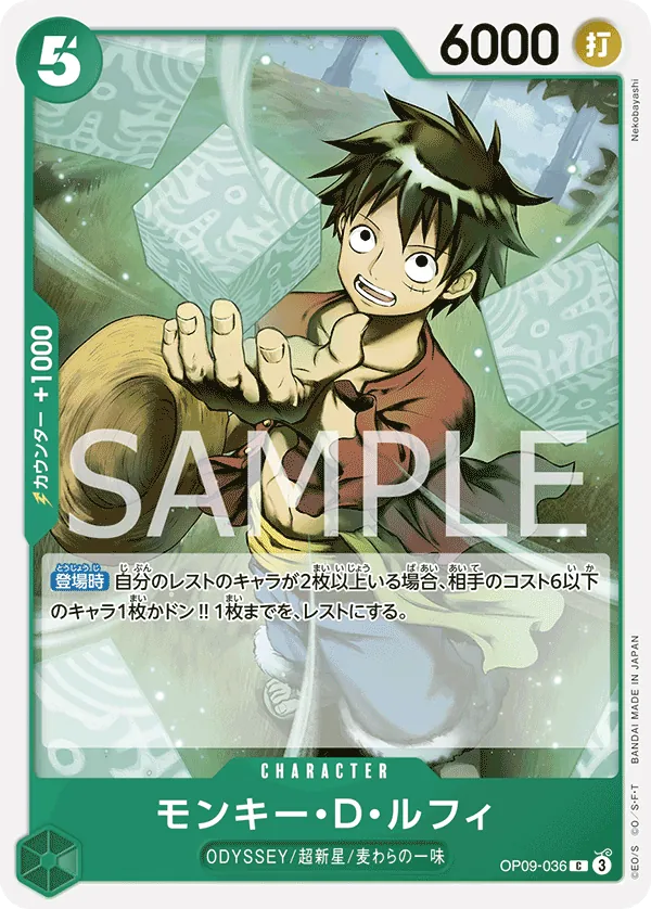 Monkey.D.Luffy Common OP09 036 NM