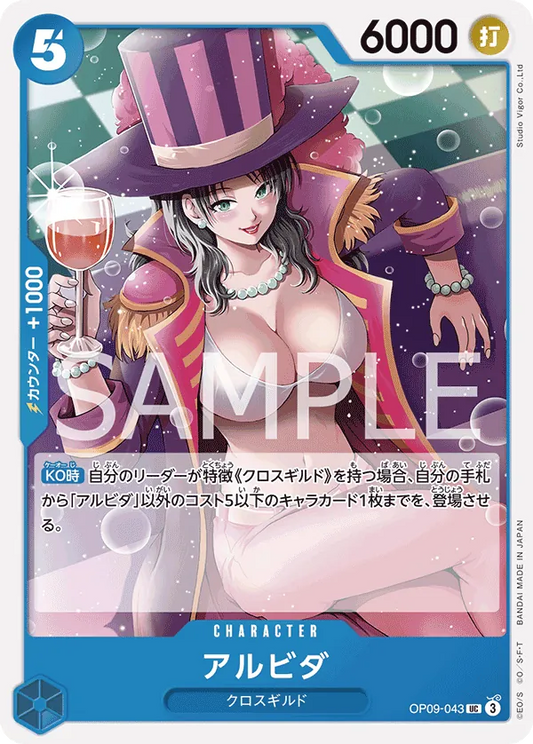 Alvida Uncommon OP09 043 NM