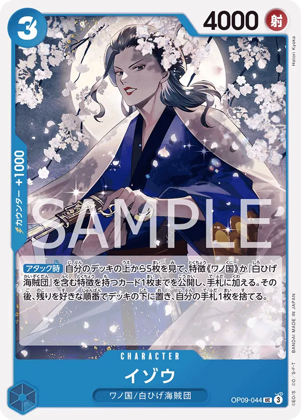 Izo Uncommon OP09 044 NM