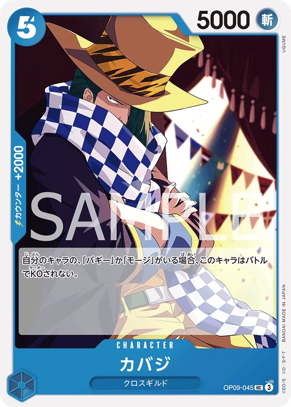 Cabaji Uncommon OP09 045 NM