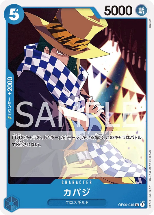 Cabaji Uncommon OP09 045 NM
