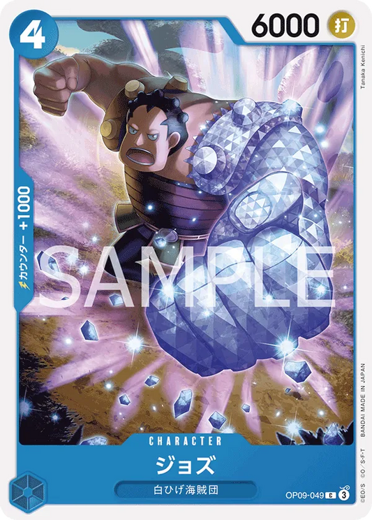 Jozu Common OP09 049 NM