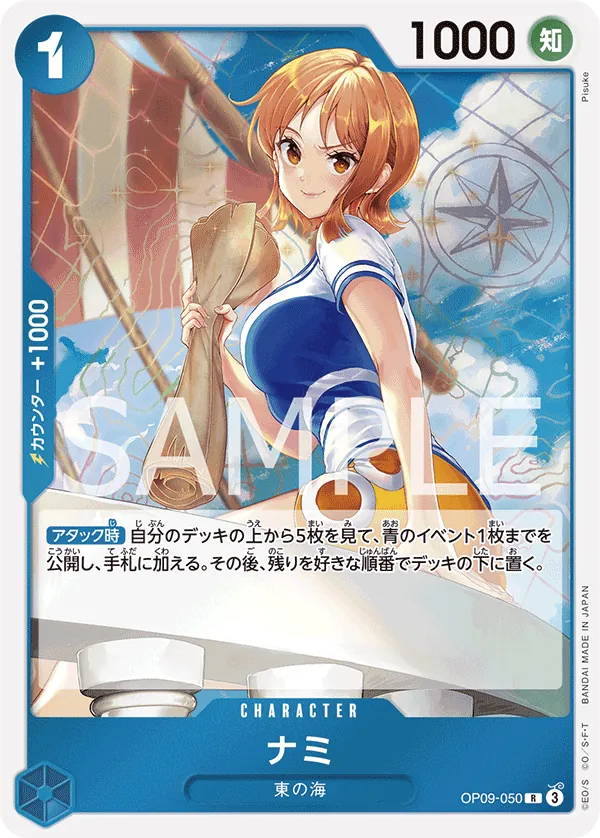Nami Rare OP09 050 NM
