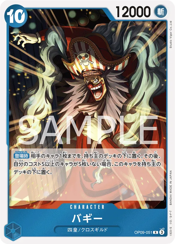 Buggy Rare OP09 051 NM