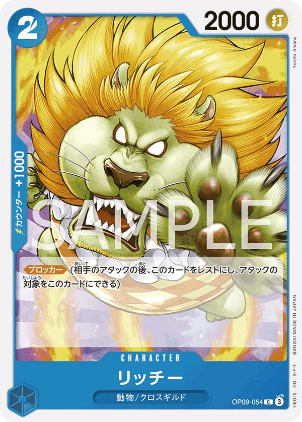 Richie Common OP09 054 NM
